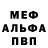 A-PVP Соль MsAnastasha