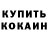 КЕТАМИН VHQ Aydin Sen
