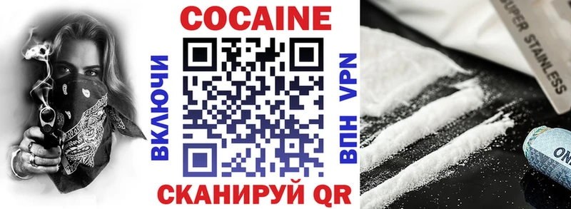 Кокаин 98% Каменногорск
