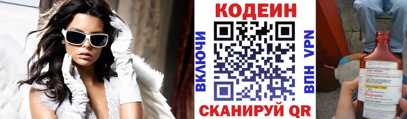 Кодеиновый сироп Lean напиток Lean (лин)  ссылка на мегу зеркало  Каменногорск 