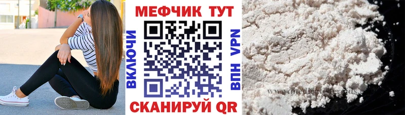 дарнет шоп  Каменногорск  Меф VHQ 