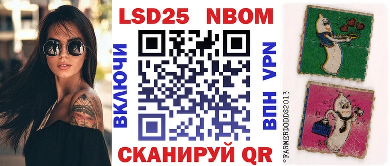 Марки NBOMe 1,8мг  даркнет сайт  Каменногорск 